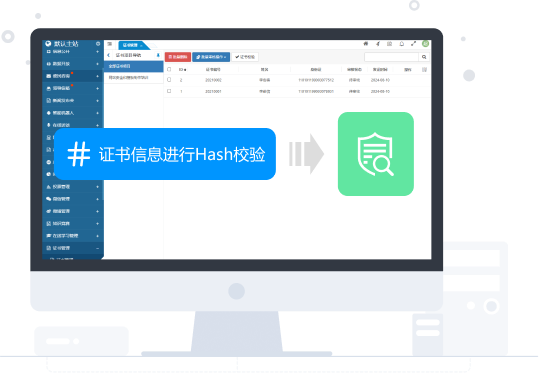證書防偽，安全可靠