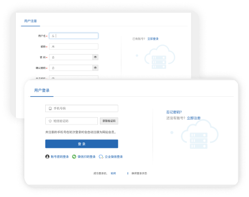 應(yīng)聘者注冊、登錄、找回密碼