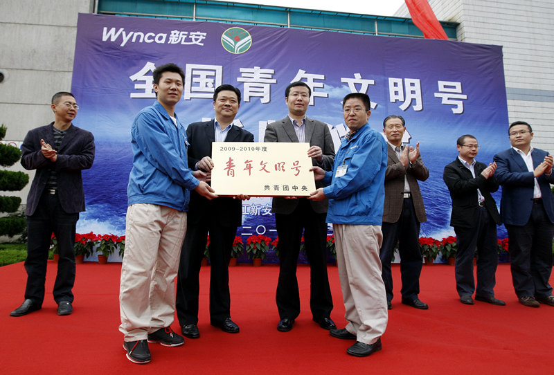 1469689582540132TAyb.jpg 授牌(全國青年文明號)(1).jpg
