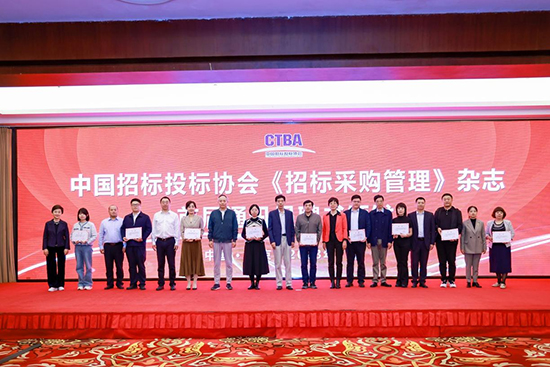 中國招標(biāo)投標(biāo)協(xié)會領(lǐng)導(dǎo)向第三屆《招標(biāo)采購管理》編委會委員、專家代表（部分）頒發(fā)聘書.jpg